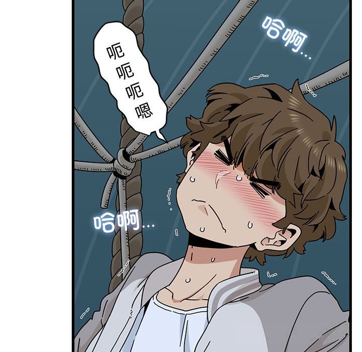 发小碰不得 - 第86話 - page 16