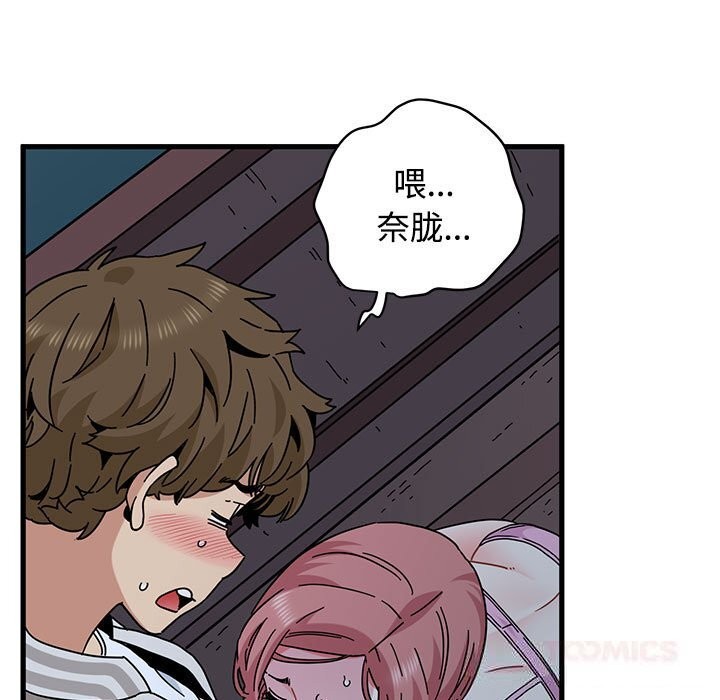 发小碰不得 - 第86話 - page 21