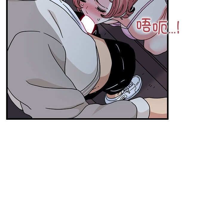 发小碰不得 - 第86話 - page 22