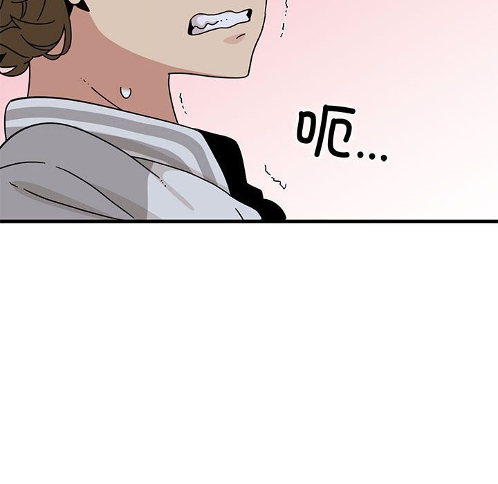 发小碰不得 - 第86話 - page 24