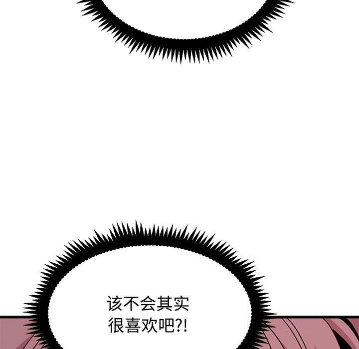 发小碰不得 - 第86話 - page 27