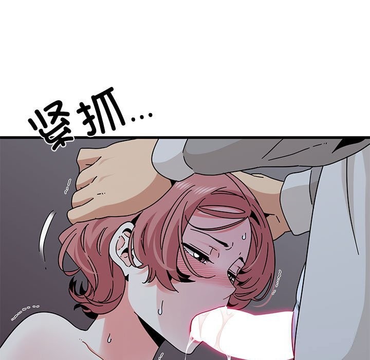 发小碰不得 - 第86話 - page 37