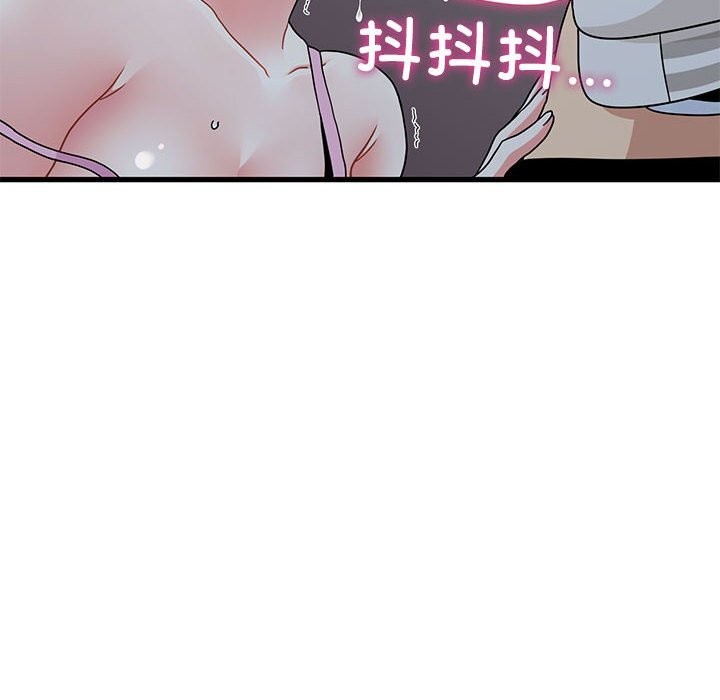 发小碰不得 - 第86話 - page 38