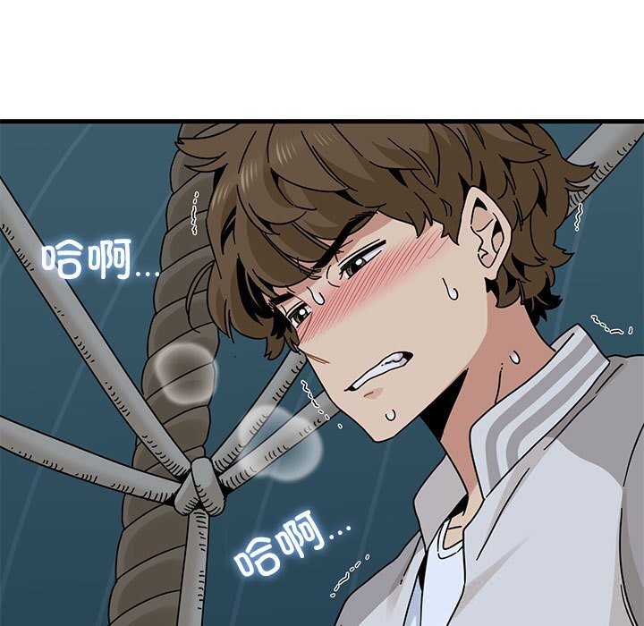 发小碰不得 - 第86話 - page 41