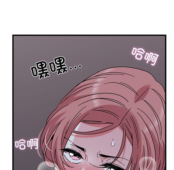 发小碰不得 - 第86話 - page 43