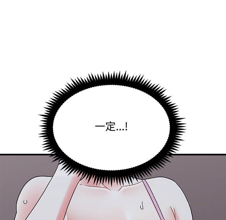 发小碰不得 - 第86話 - page 50