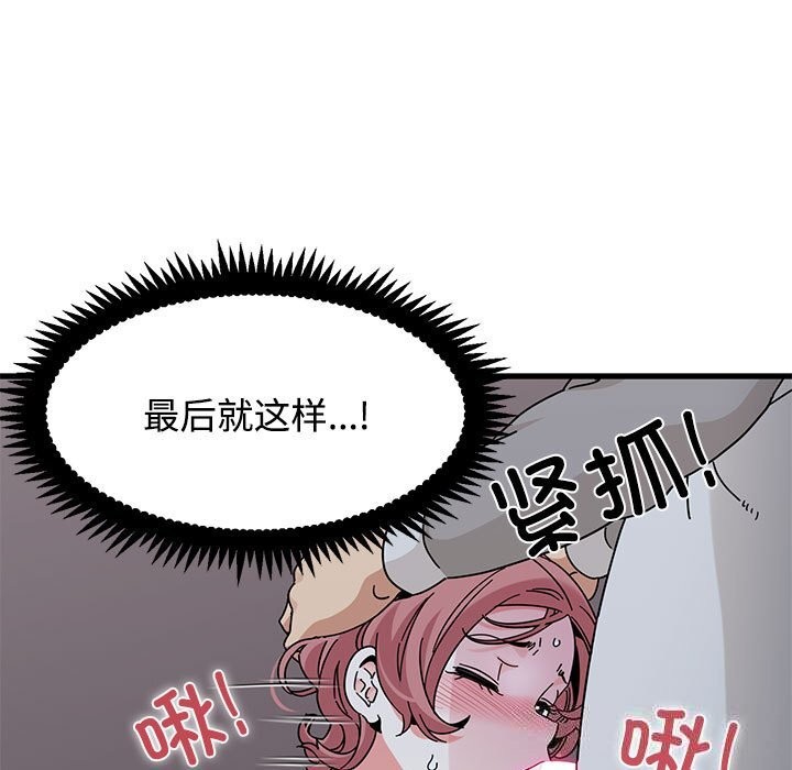 发小碰不得 - 第86話 - page 55