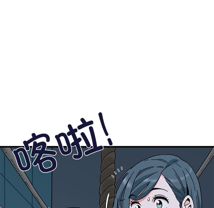 发小碰不得 - 第86話 - page 59