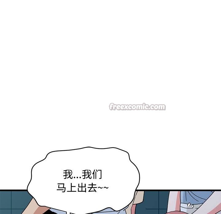 发小碰不得 - 第86話 - page 70