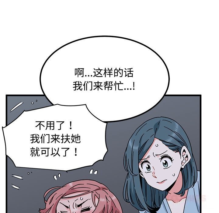 发小碰不得 - 第86話 - page 75