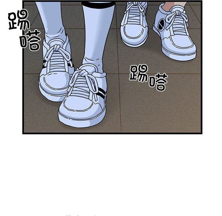 发小碰不得 - 第86話 - page 88