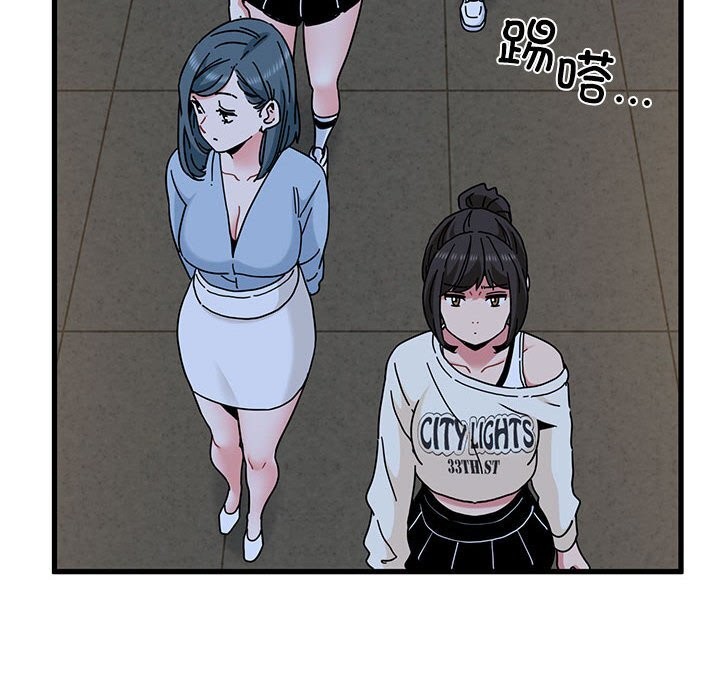 发小碰不得 - 第86話 - page 90