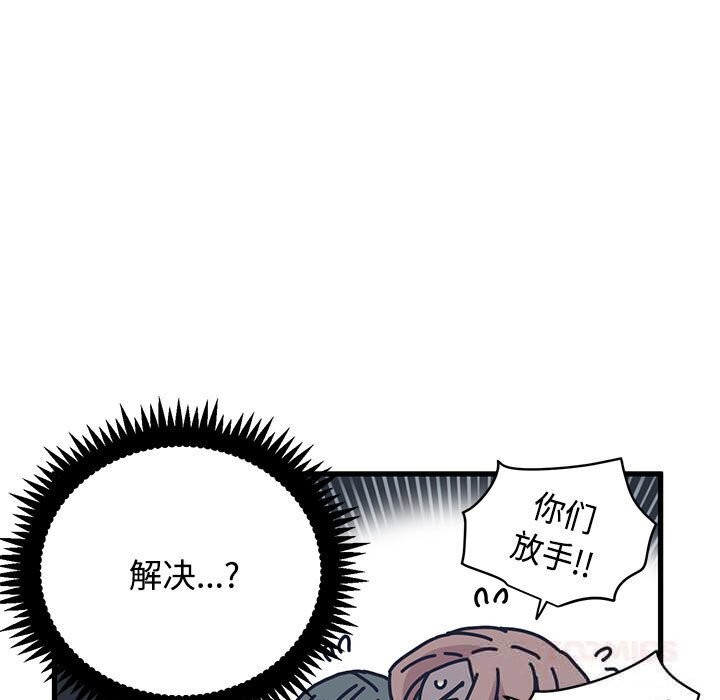 发小碰不得 - 第86話 - page 93
