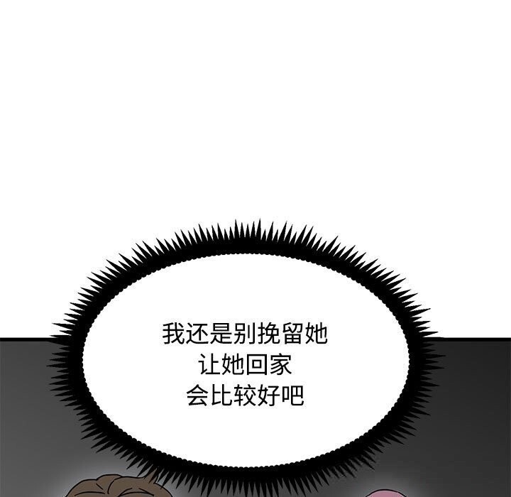 发小碰不得 - 第86話 - page 105