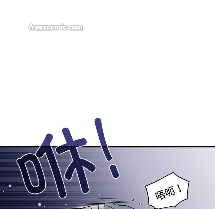 发小碰不得 - 第86話 - page 112