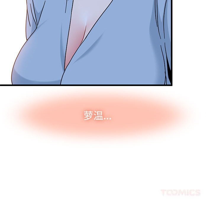 发小碰不得 - 第86話 - page 120