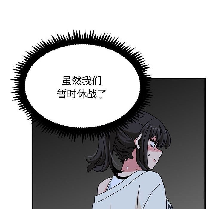 发小碰不得 - 第86話 - page 124