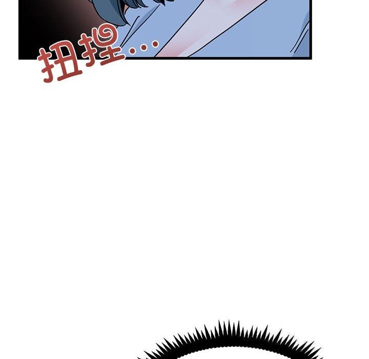 发小碰不得 - 第86話 - page 130