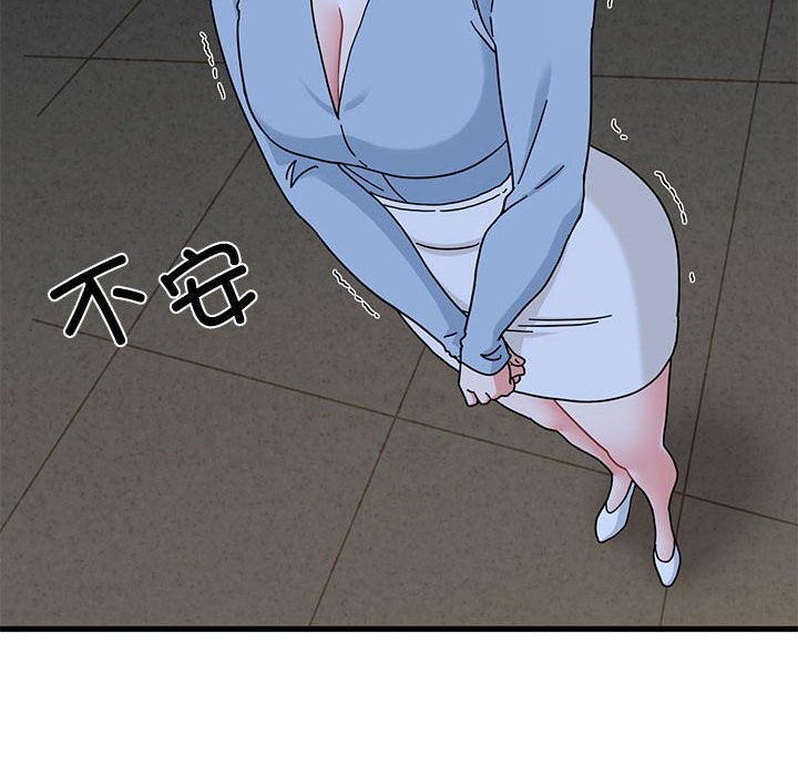 发小碰不得 - 第86話 - page 132