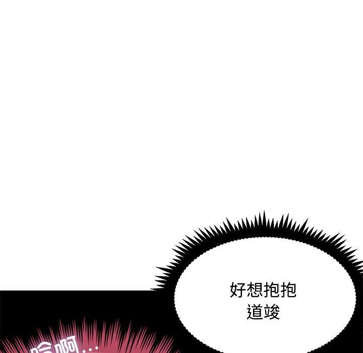 发小碰不得 - 第86話 - page 133