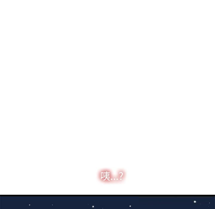 发小碰不得 - 第86話 - page 141