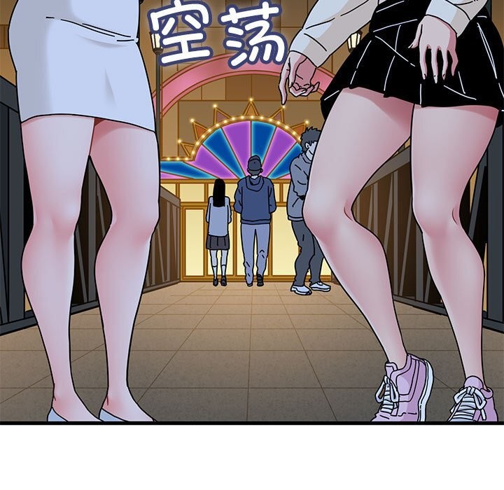 发小碰不得 - 第86話 - page 143