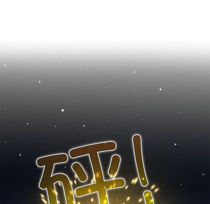 发小碰不得 - 第86話 - page 148