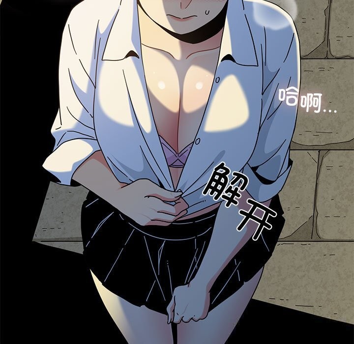 发小碰不得 - 第86話 - page 157
