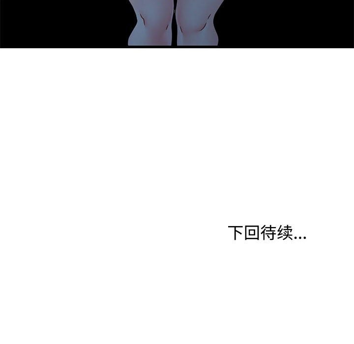 发小碰不得 - 第86話 - page 158
