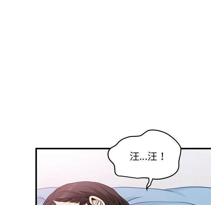 发小碰不得 - 第66話 - page 10