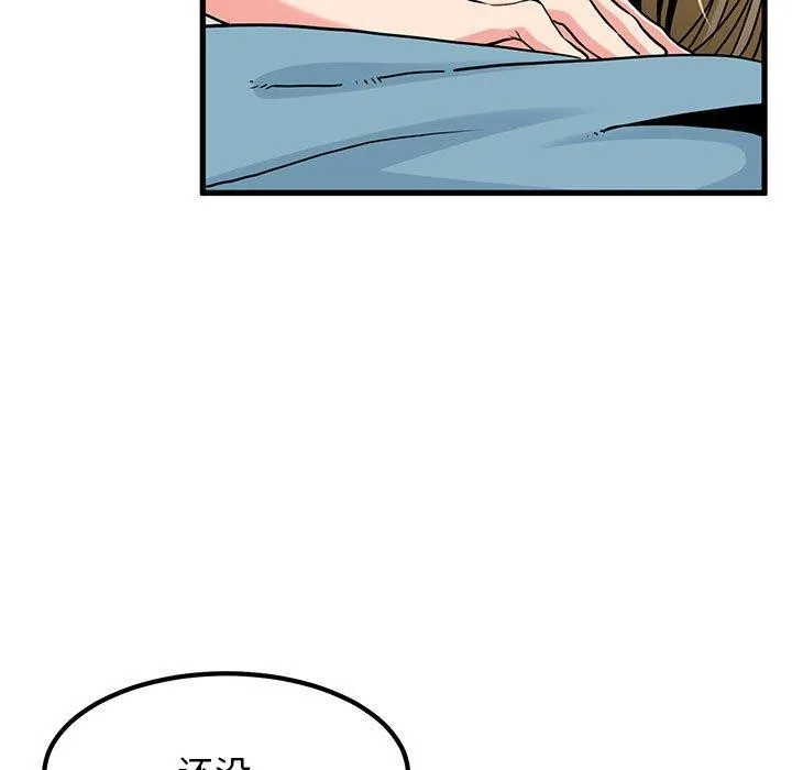 发小碰不得 - 第66話 - page 17