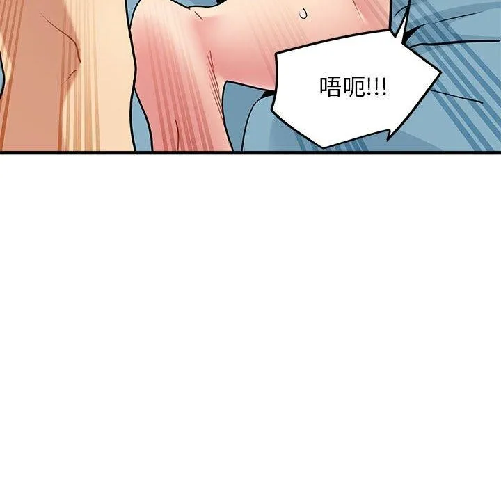 发小碰不得 - 第66話 - page 22