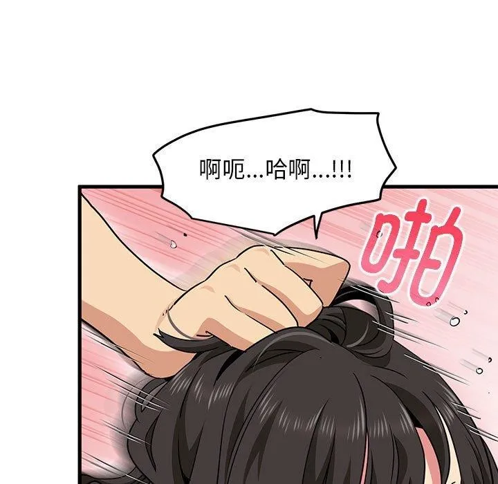 发小碰不得 - 第66話 - page 25
