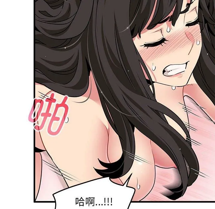 发小碰不得 - 第66話 - page 26
