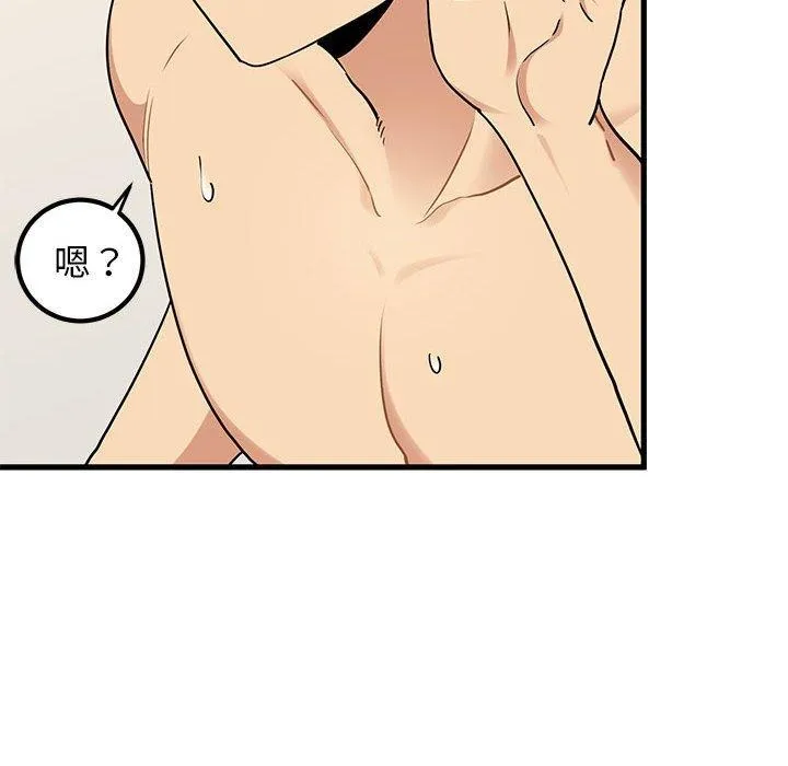 发小碰不得 - 第66話 - page 46