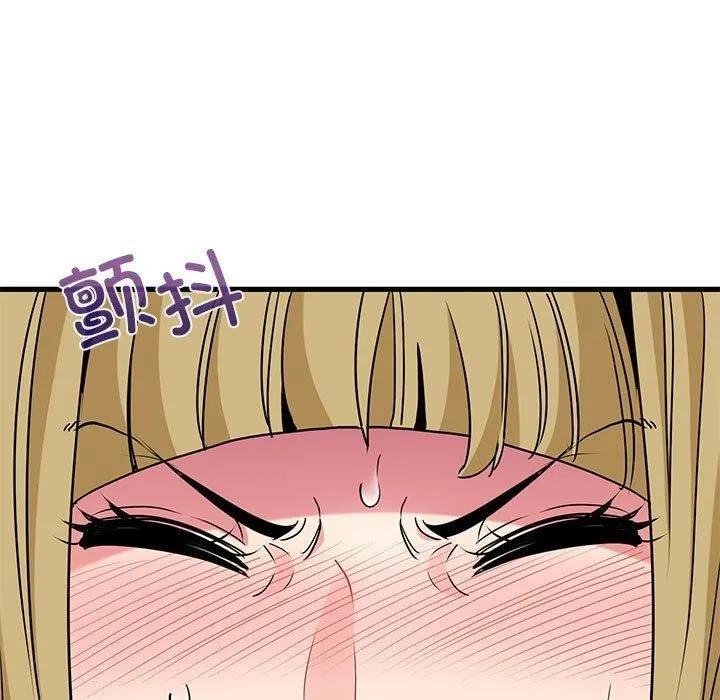 发小碰不得 - 第66話 - page 47