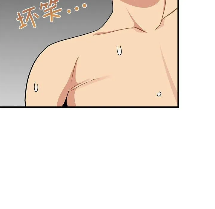 发小碰不得 - 第66話 - page 53