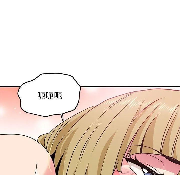 发小碰不得 - 第66話 - page 54