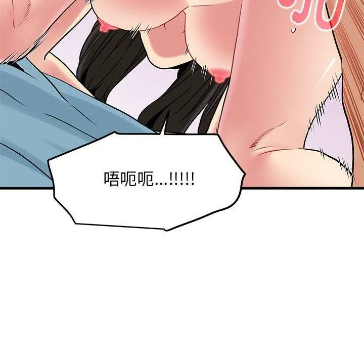 发小碰不得 - 第66話 - page 66