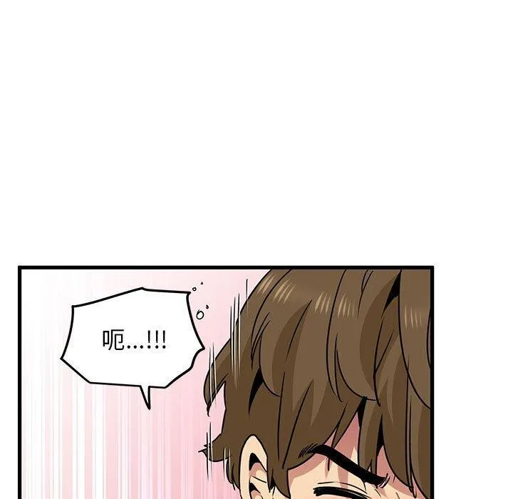 发小碰不得 - 第66話 - page 67