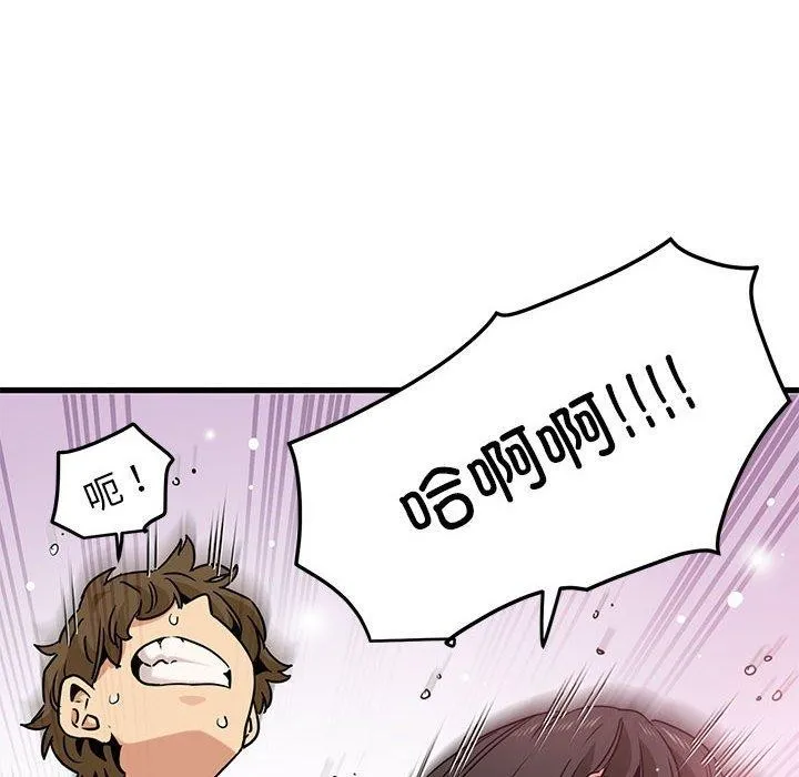 发小碰不得 - 第66話 - page 72