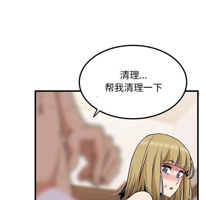 发小碰不得 - 第66話 - page 82