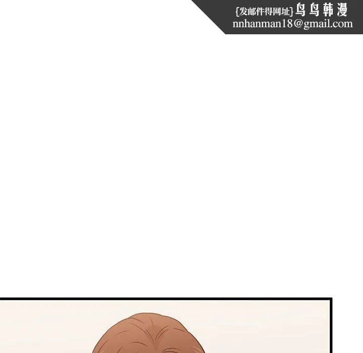 发小碰不得 - 第66話 - page 96