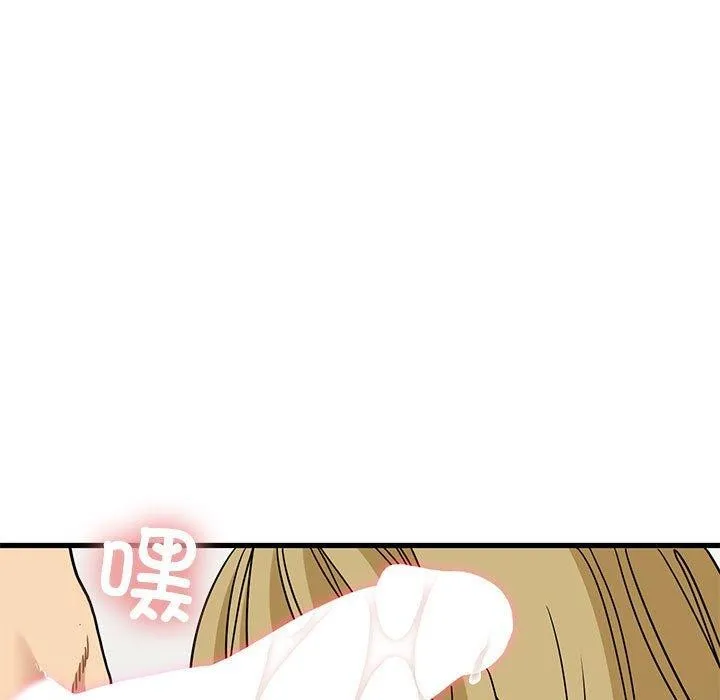 发小碰不得 - 第66話 - page 99