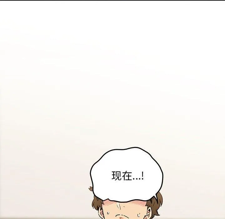 发小碰不得 - 第66話 - page 118