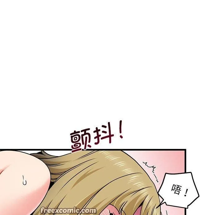 发小碰不得 - 第66話 - page 126