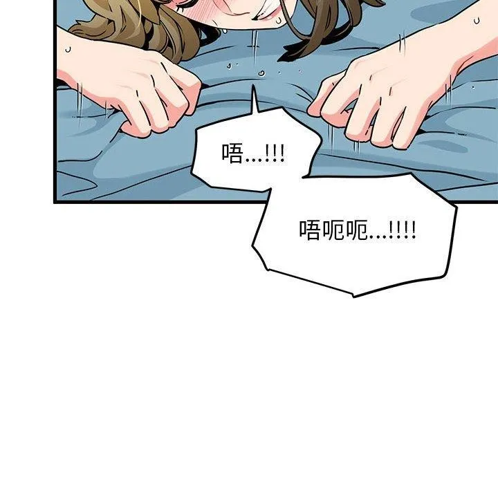 发小碰不得 - 第66話 - page 136