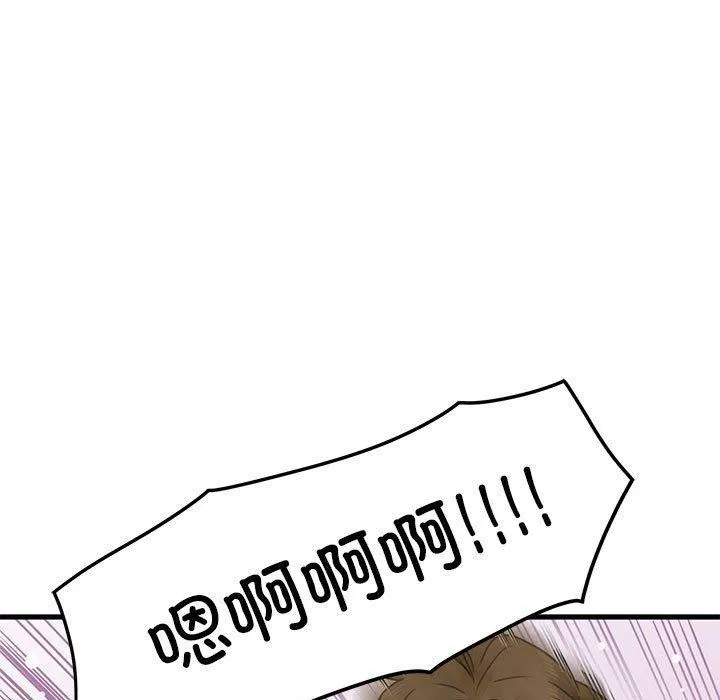发小碰不得 - 第66話 - page 139