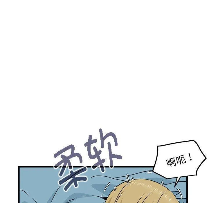 发小碰不得 - 第66話 - page 142