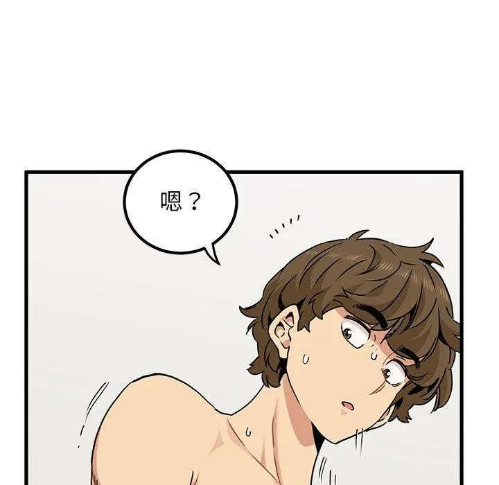 发小碰不得 - 第66話 - page 147